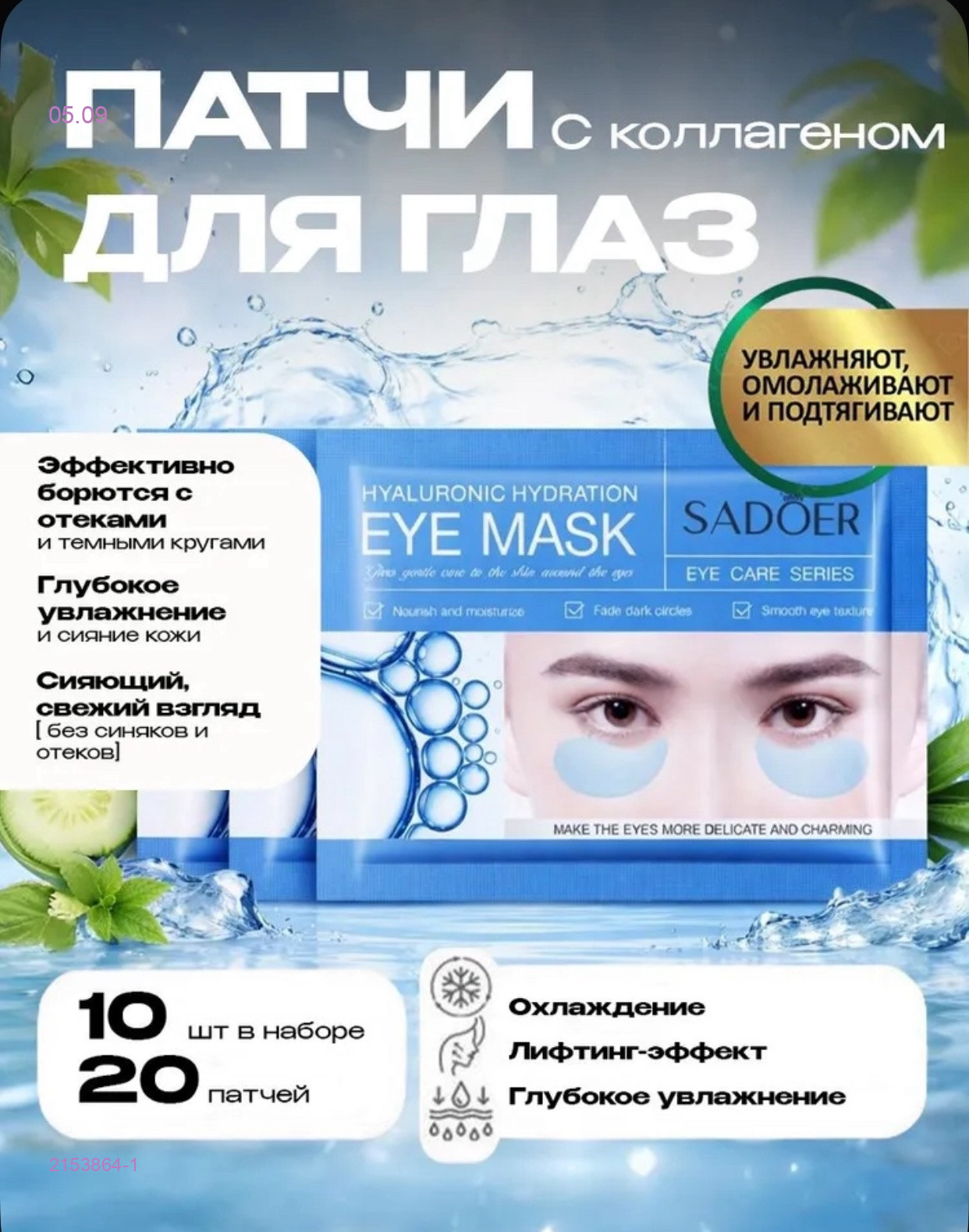 НАБОР 2153864-1