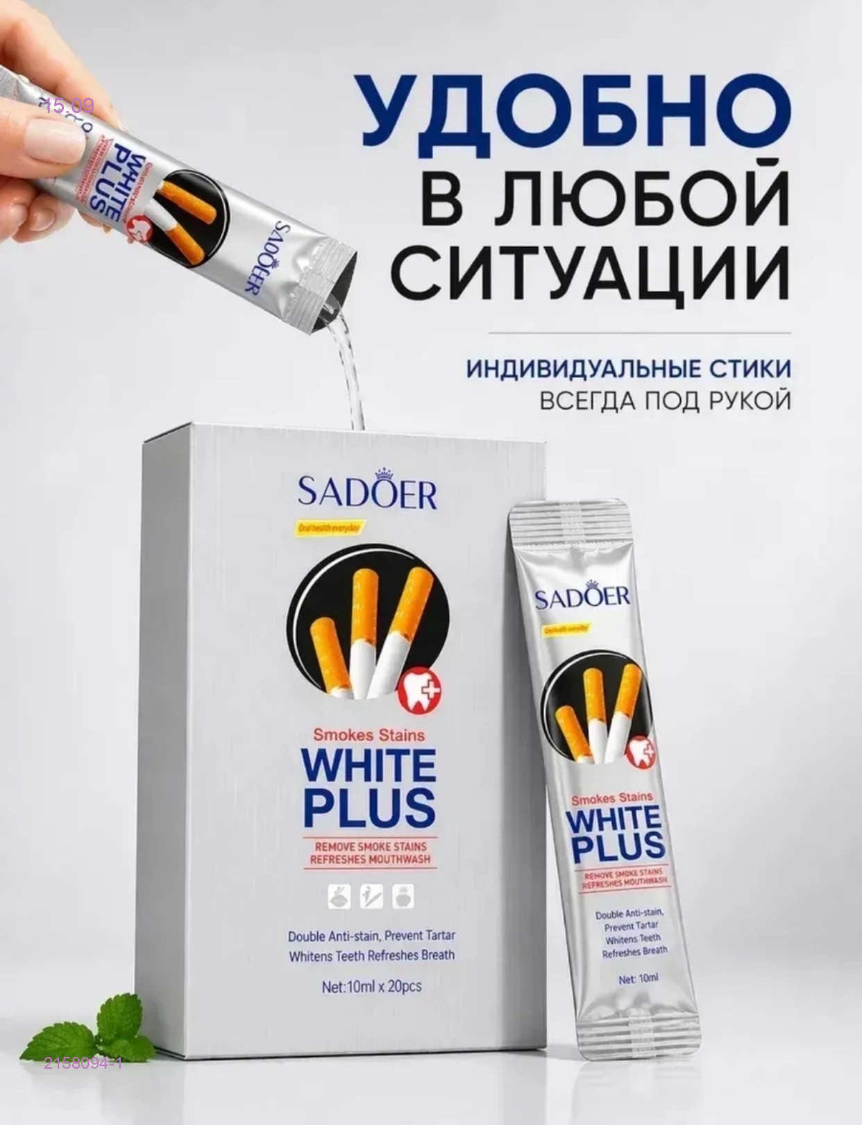 стики для зубов 2158094-1