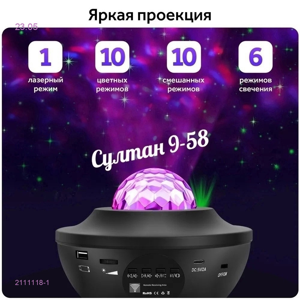 Проектор 2111118-1