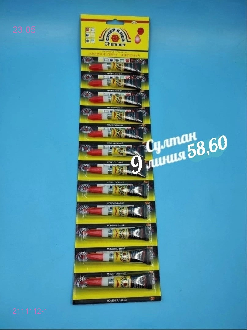 Супер клей 2111112-1