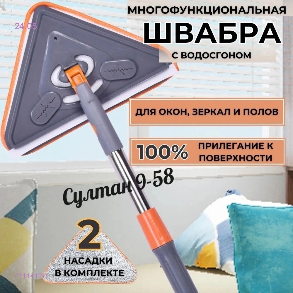 швабра 2111412-1