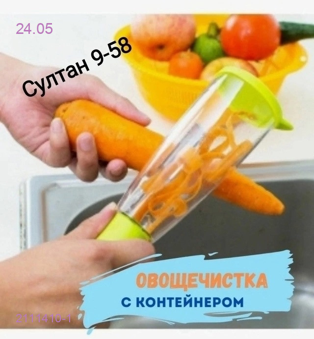 Овощечистка 2111410-1
