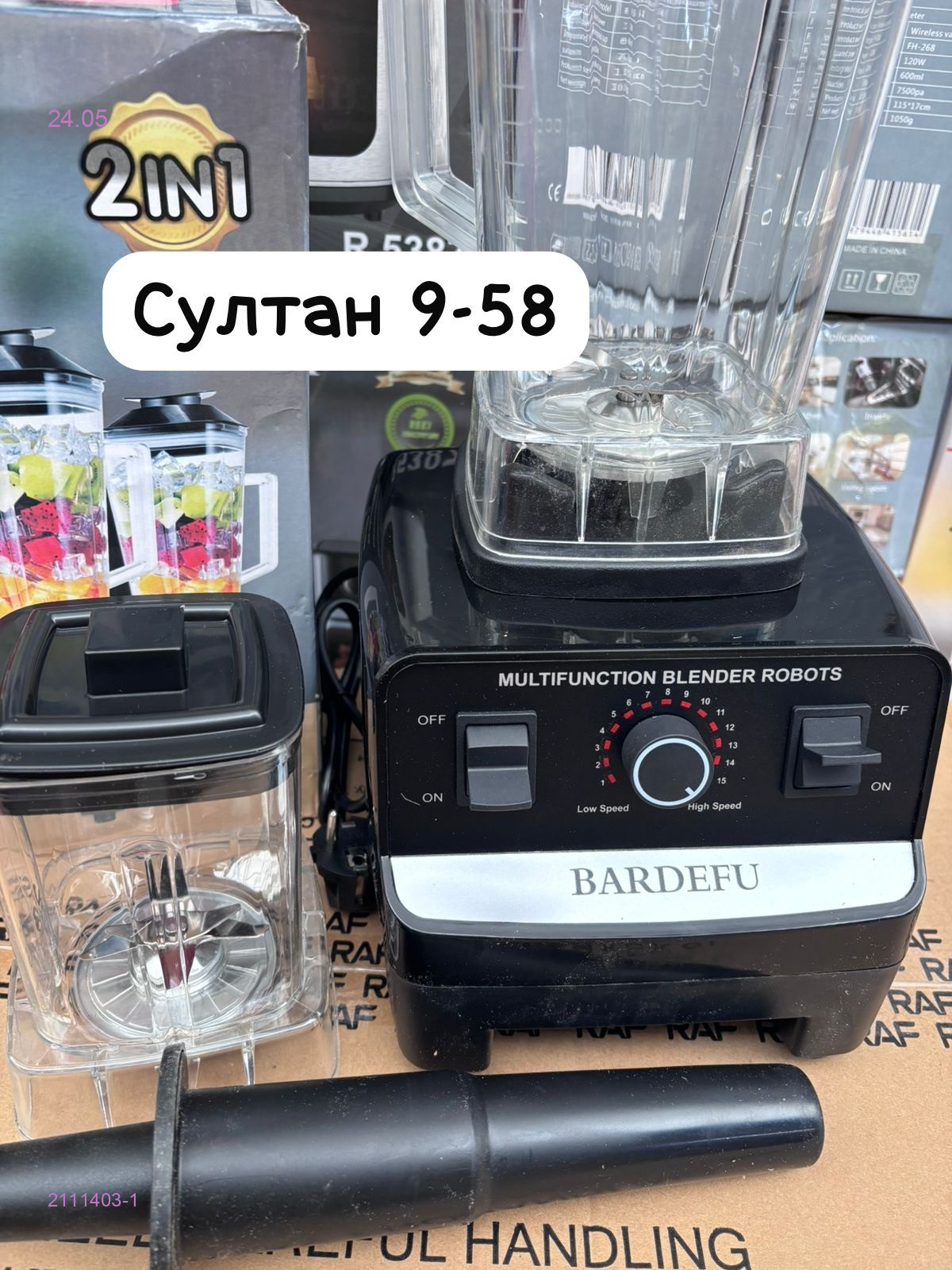 Блендер 2в1 2111403-1