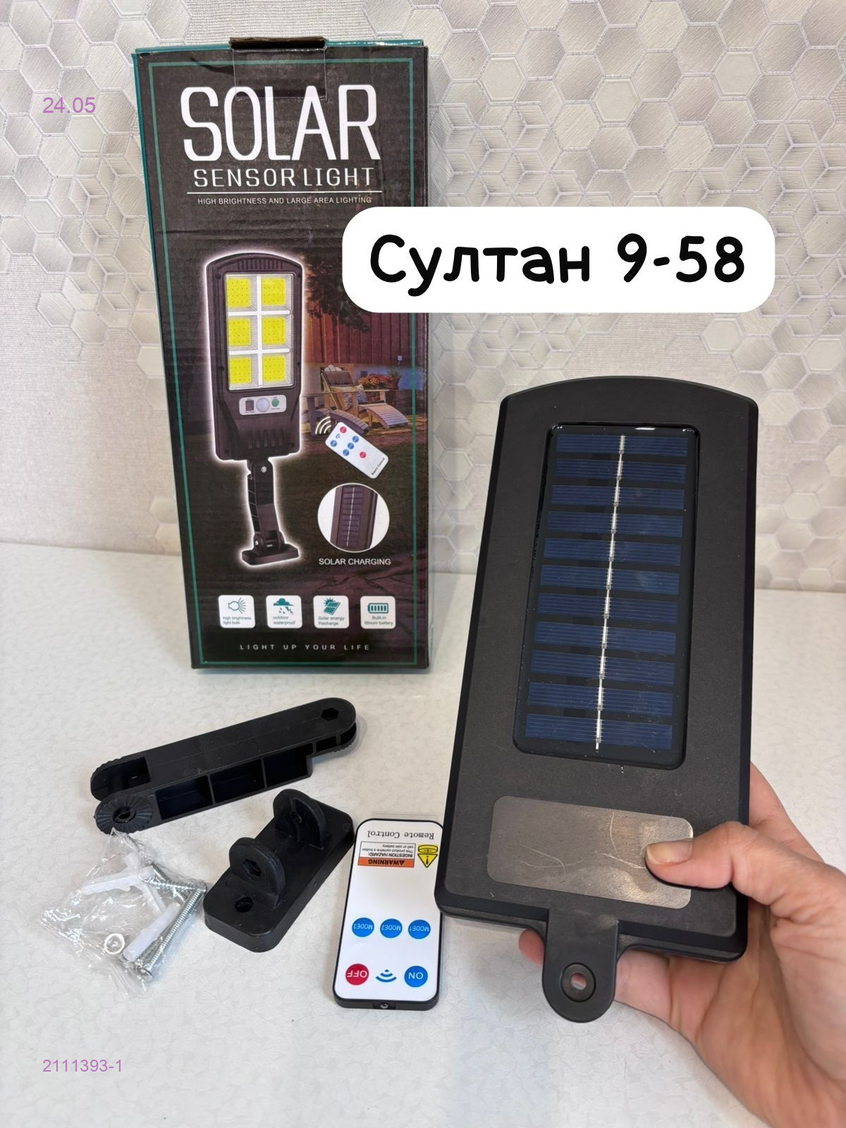 Прожектор уличный 2111393-1