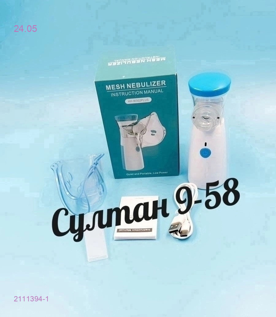 Портативный небулайзер 2111394-1