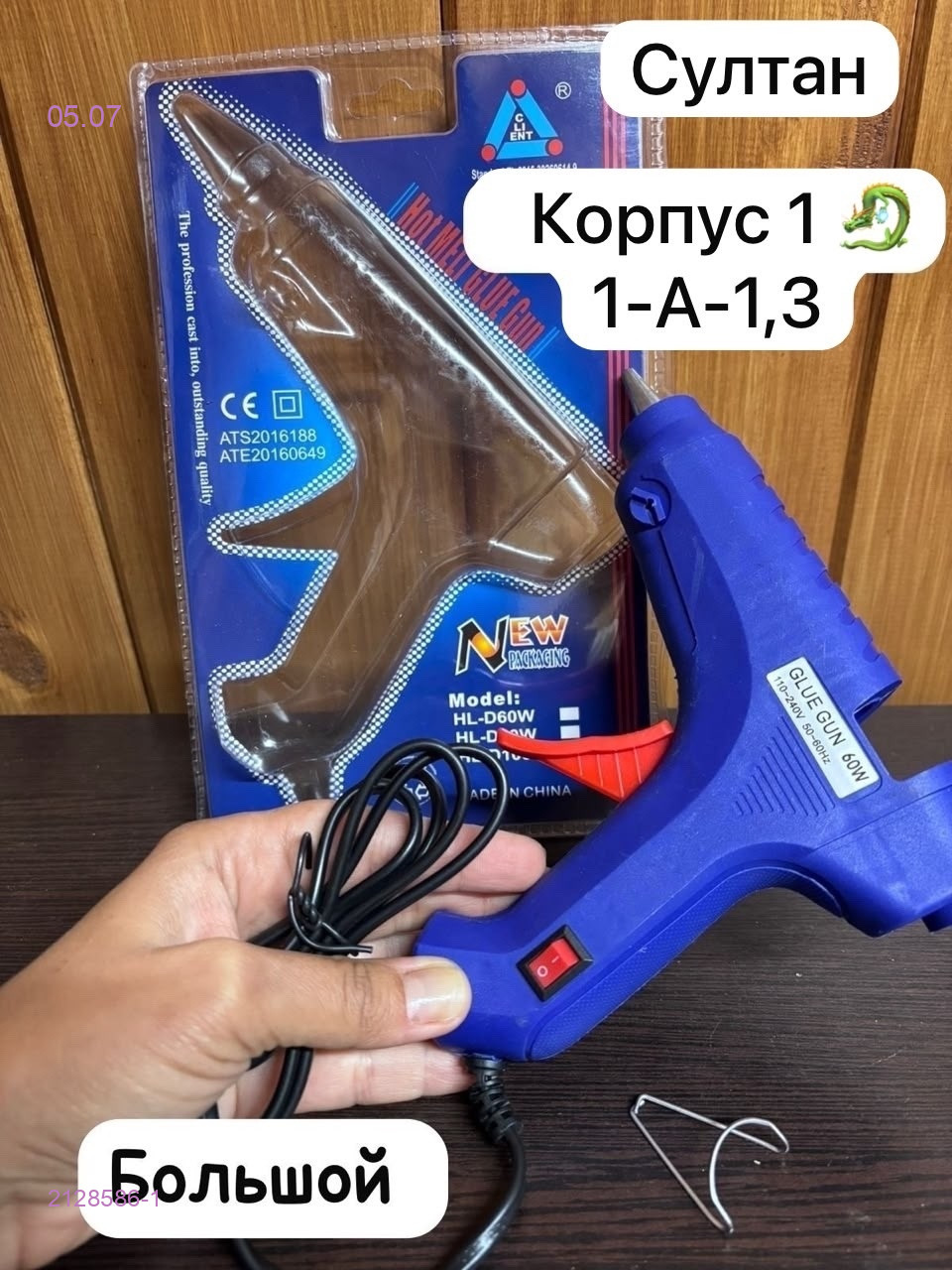 СТЕРЖНИ 2128586-1