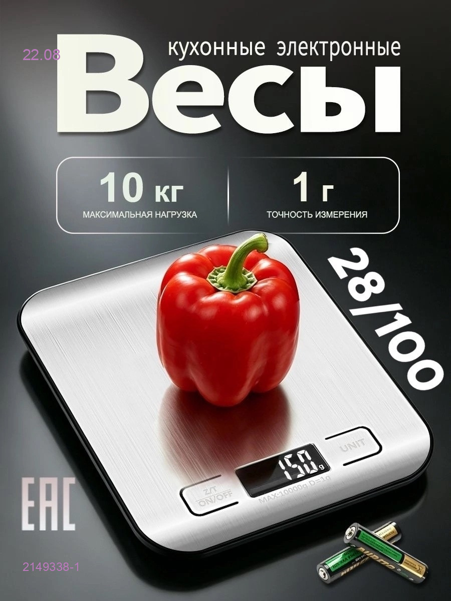 Весы кухонные 2149338-1