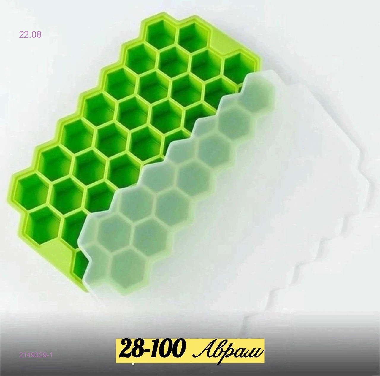 форма для льда 2149329-1