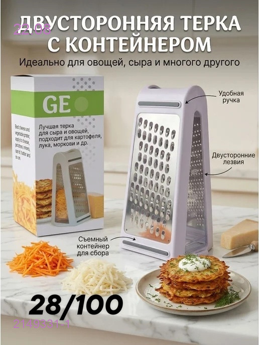 Терка 2149331-1