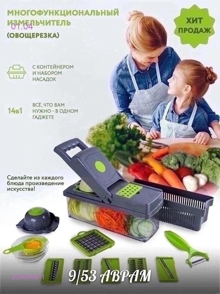 ОВОЩЕРЕЗКА 2088968-1