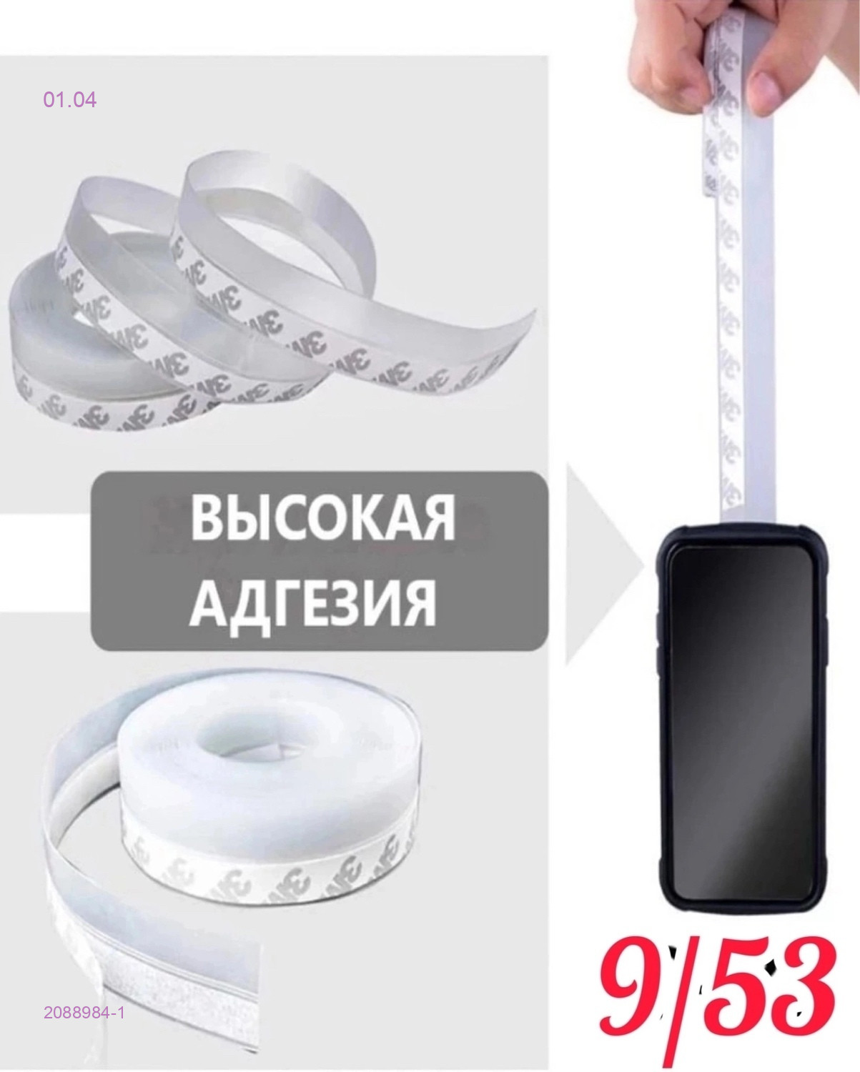 лента от сквозняка 2088984-1