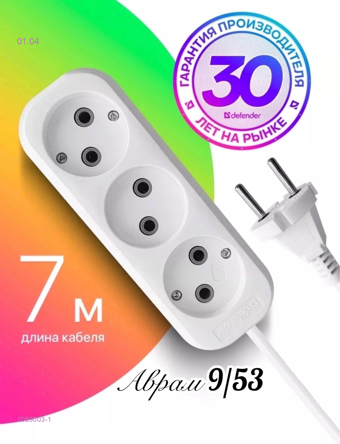 Удлинитель 2089003-1