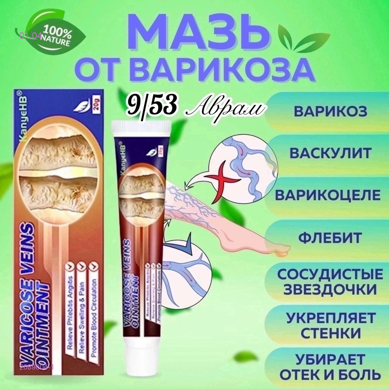 Крем- гель 2089004-1