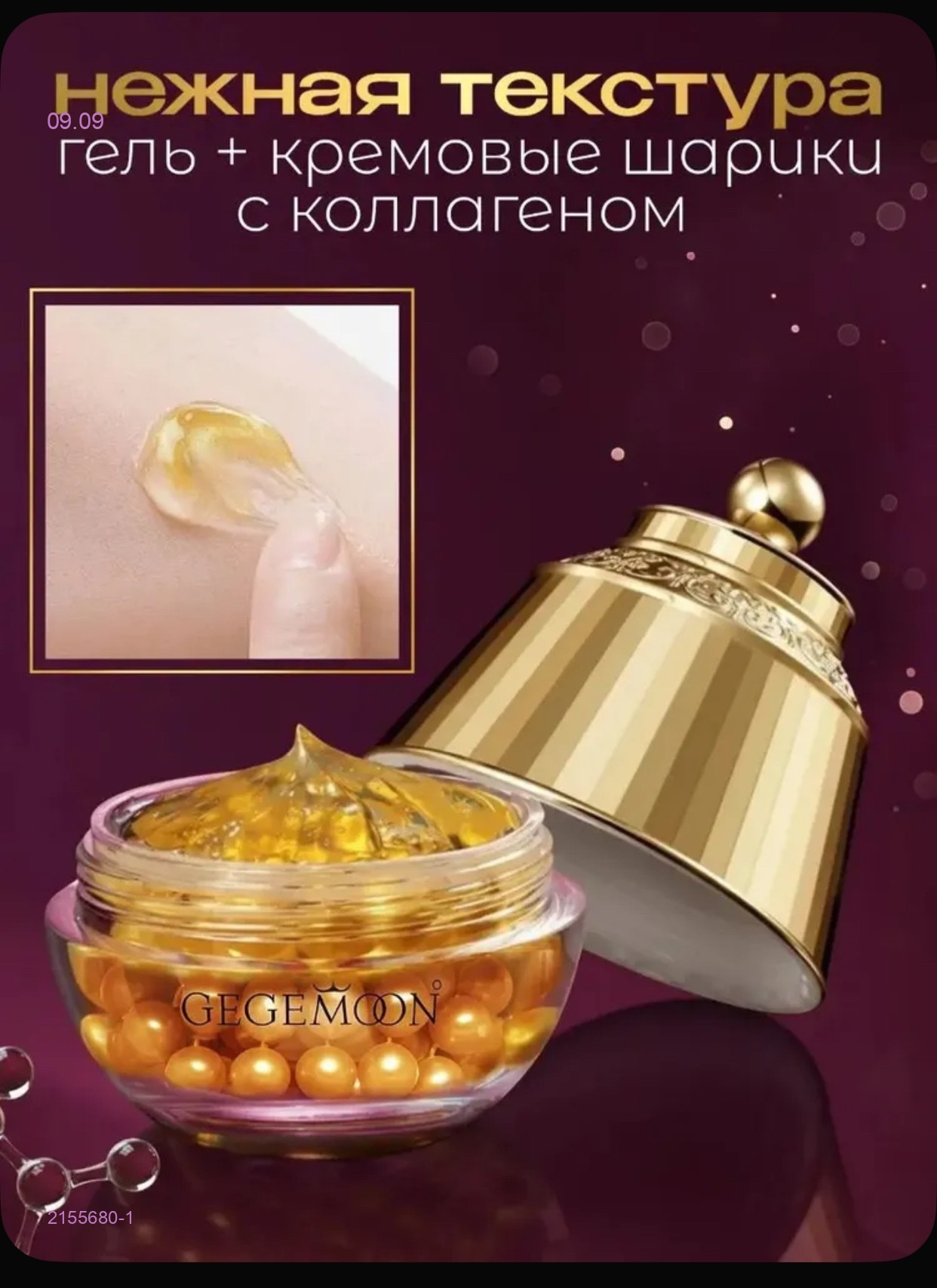 Крем для лица 2155680-1