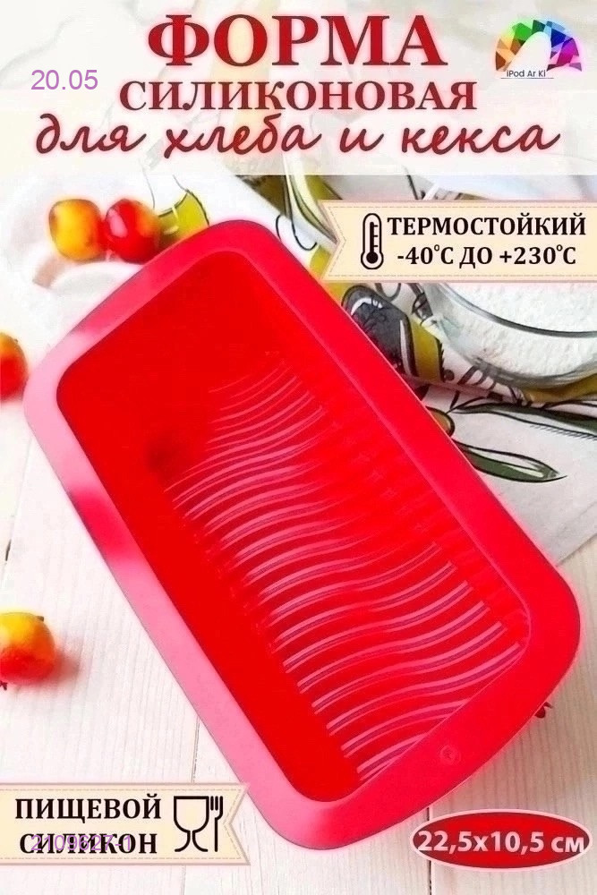 форма для выпечки 2109627-1