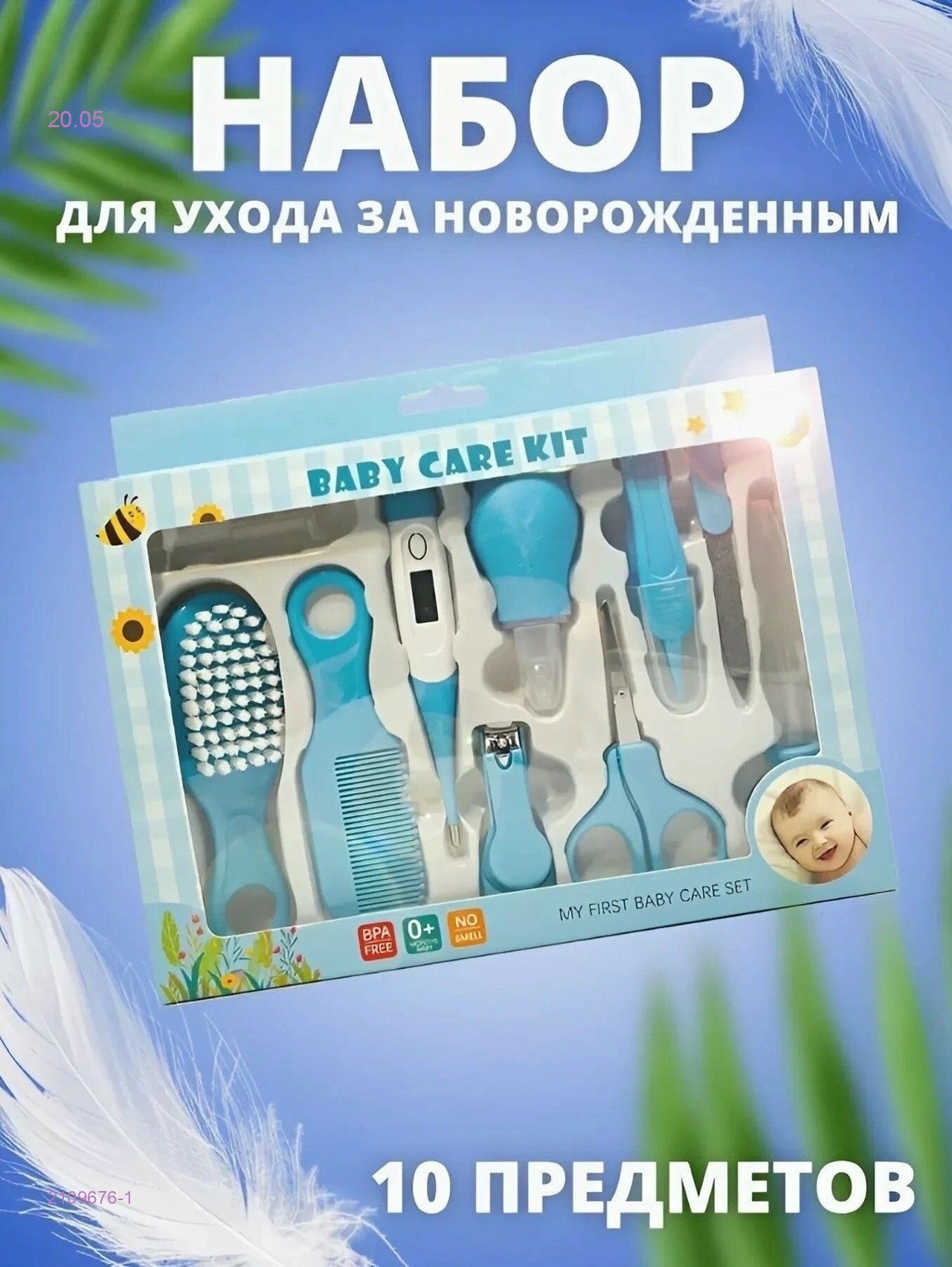 Набор 2109676-1