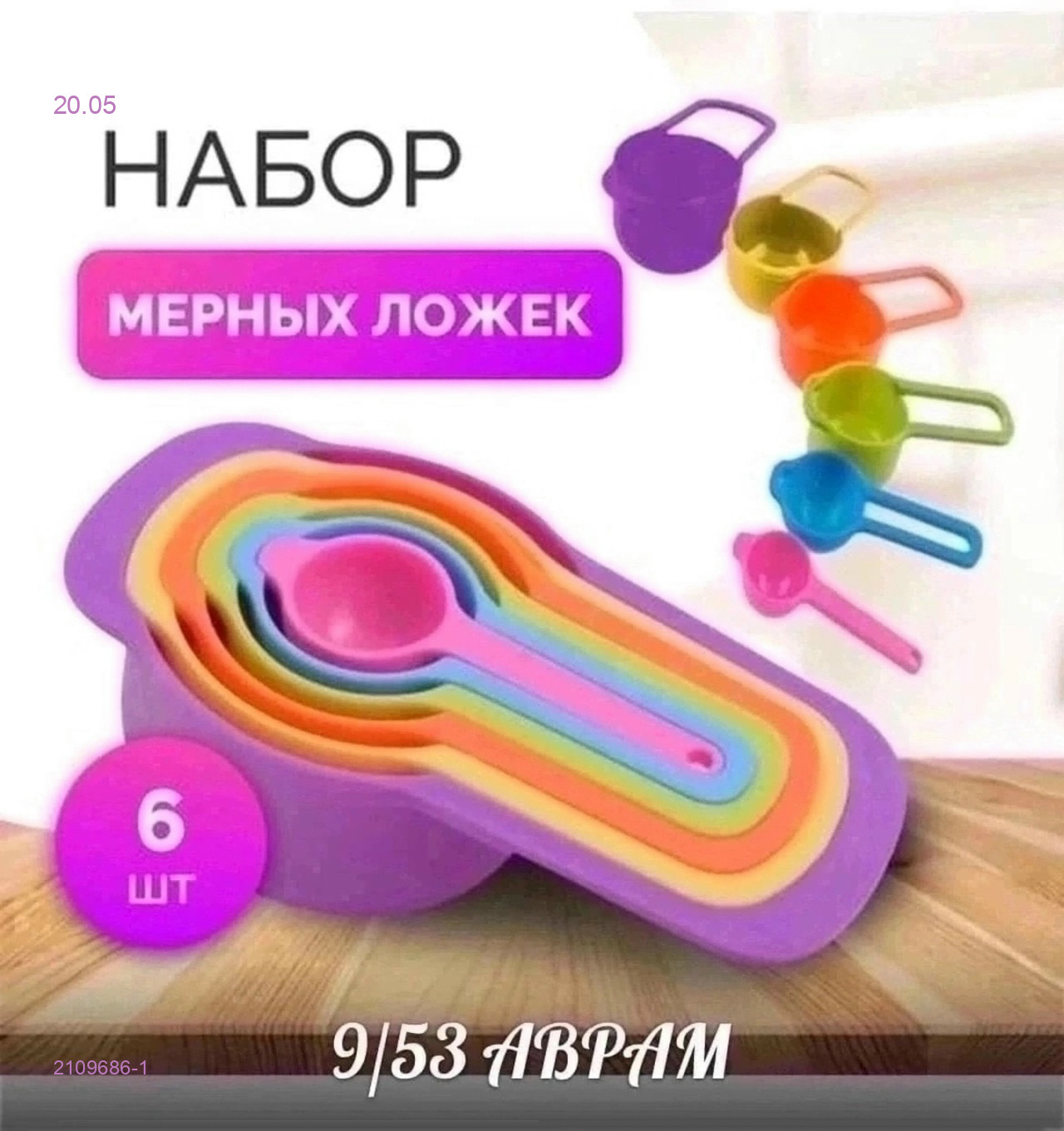 НАБОР 2109686-1