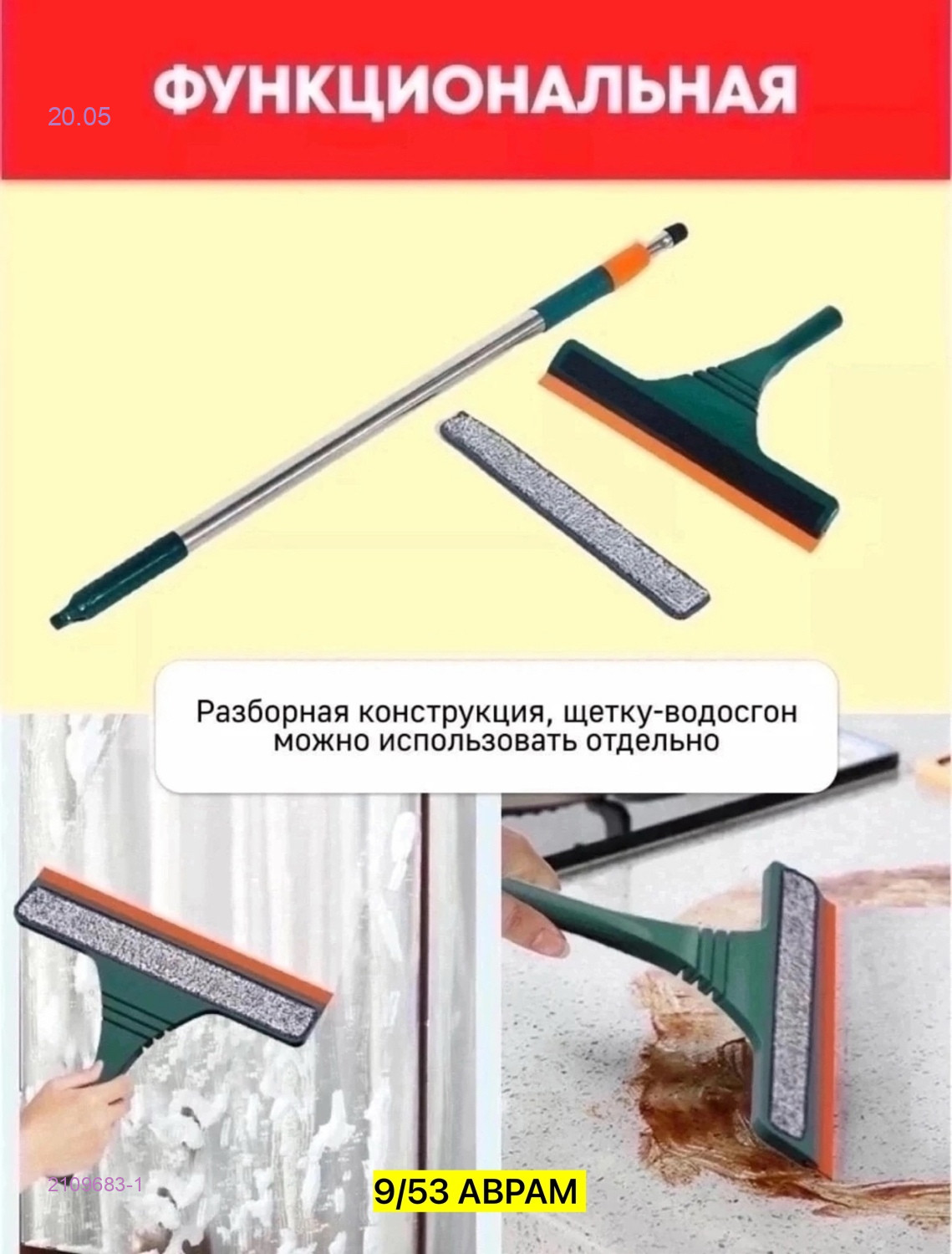 Щeтка 2109683-1