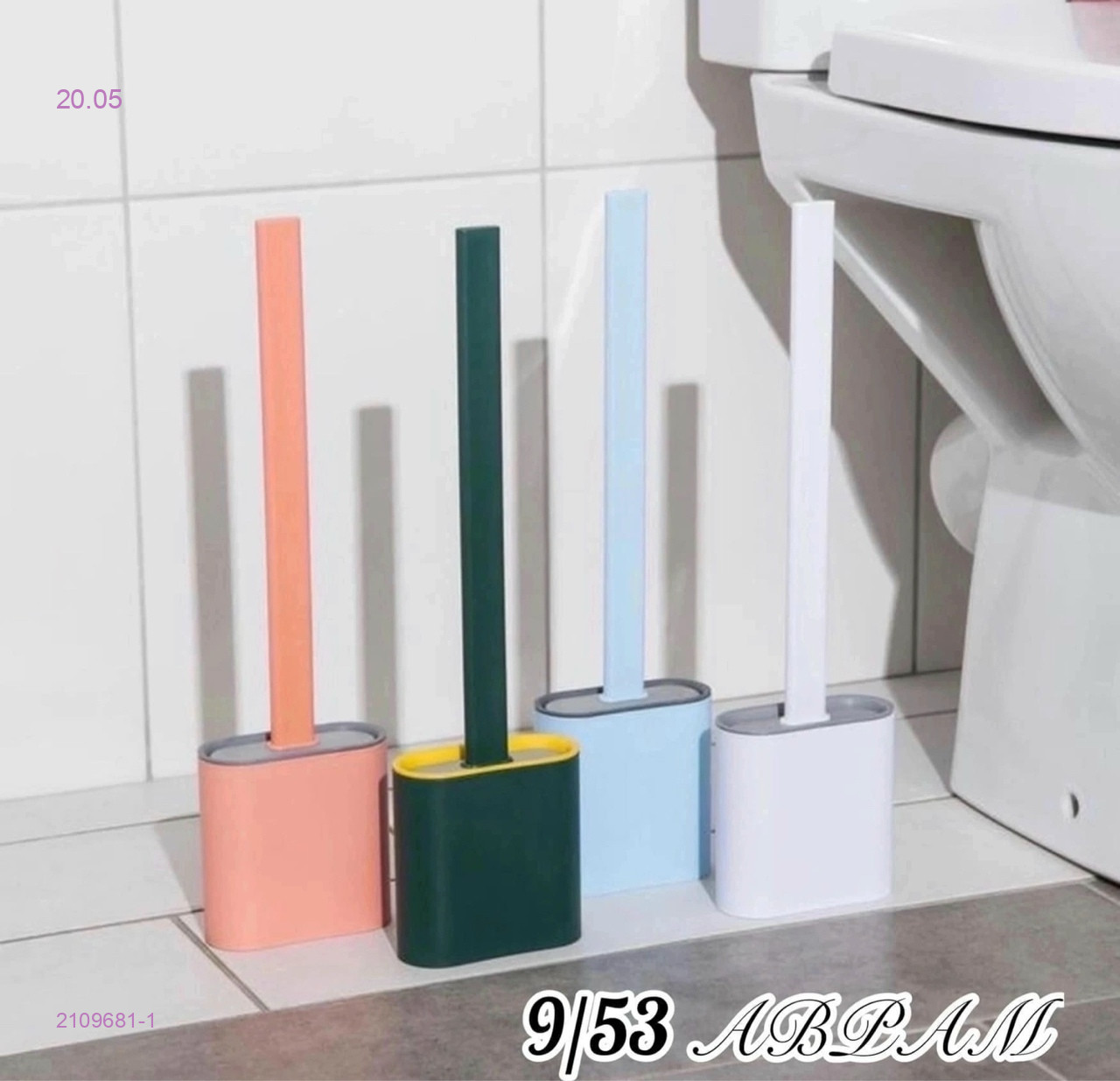 СИЛИКОНОВЫЙ ЕРШИК 2109681-1