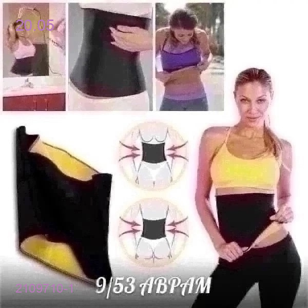 Пояс для похудения 2109710-1