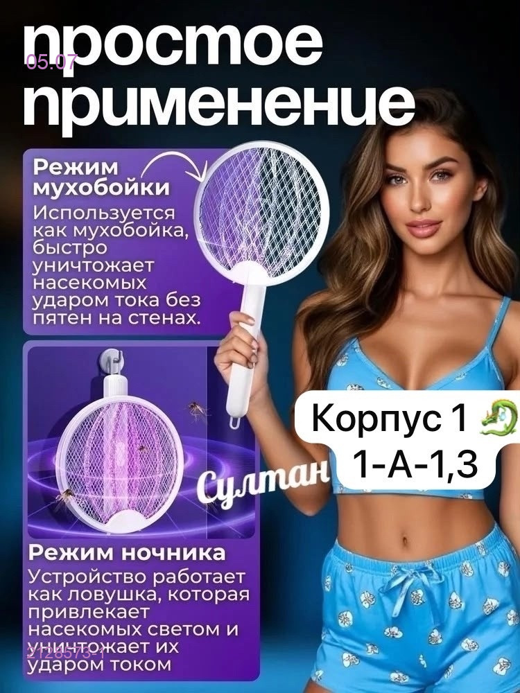 ракетка от Комаров 2128573-1